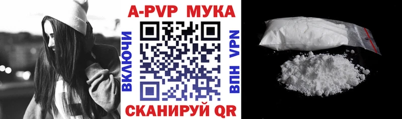 A-PVP мука  Дно 