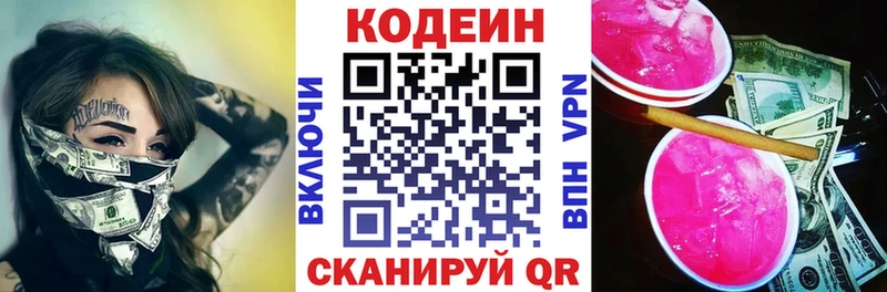Codein напиток Lean (лин)  где продают   Дно 