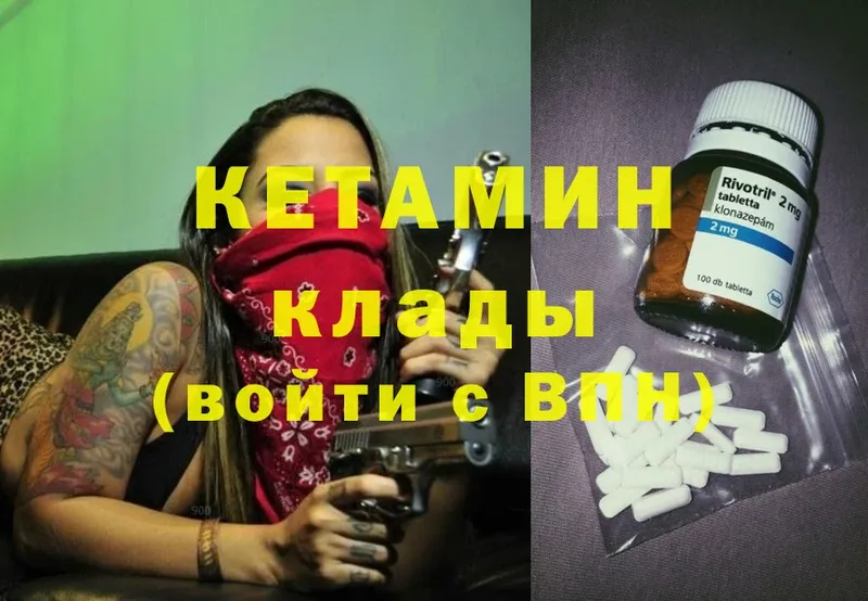 КЕТАМИН ketamine Дно