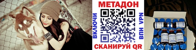 МЕТАДОН кристалл  Дно 
