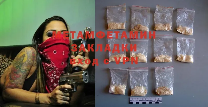 купить закладку  Дно  Метамфетамин Methamphetamine 